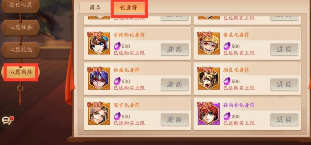 少年三国志2马超化身符怎么用 少年三国志2马超化身符怎么用