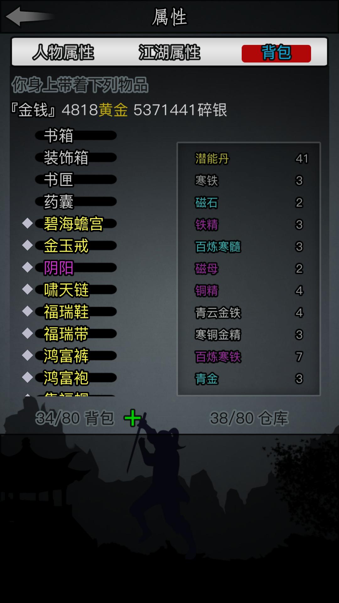 放置江湖要怎么快速提升血量 放置江湖要怎么快速提升血量