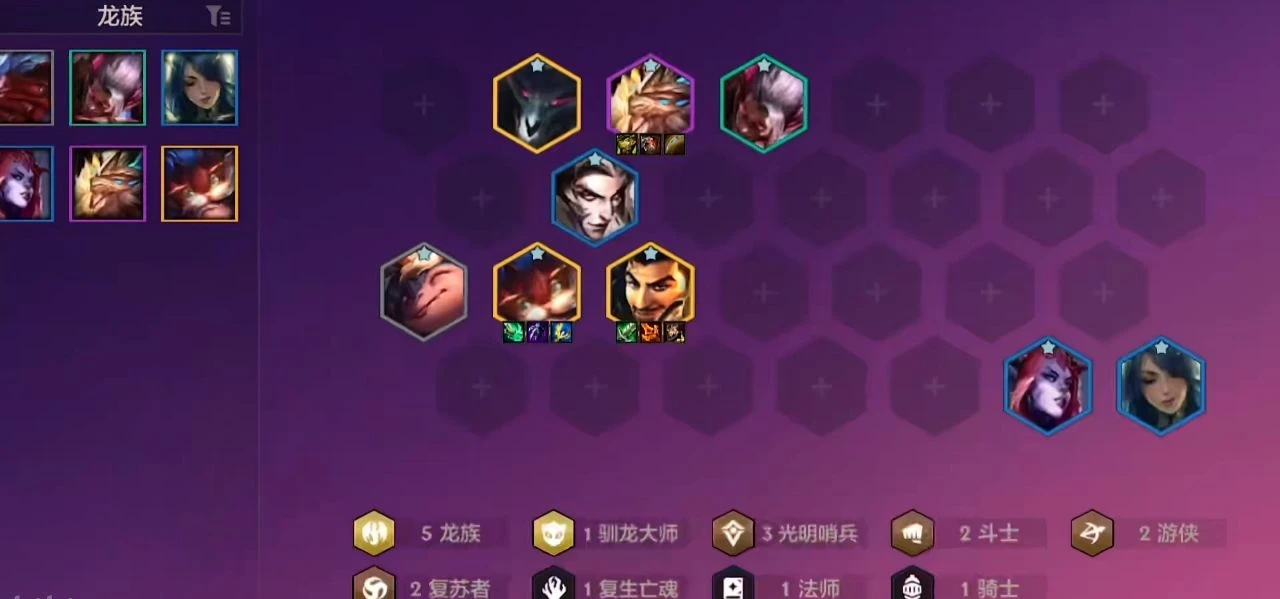 金铲铲龙王阵容怎么玩 金铲铲龙王阵容怎么玩