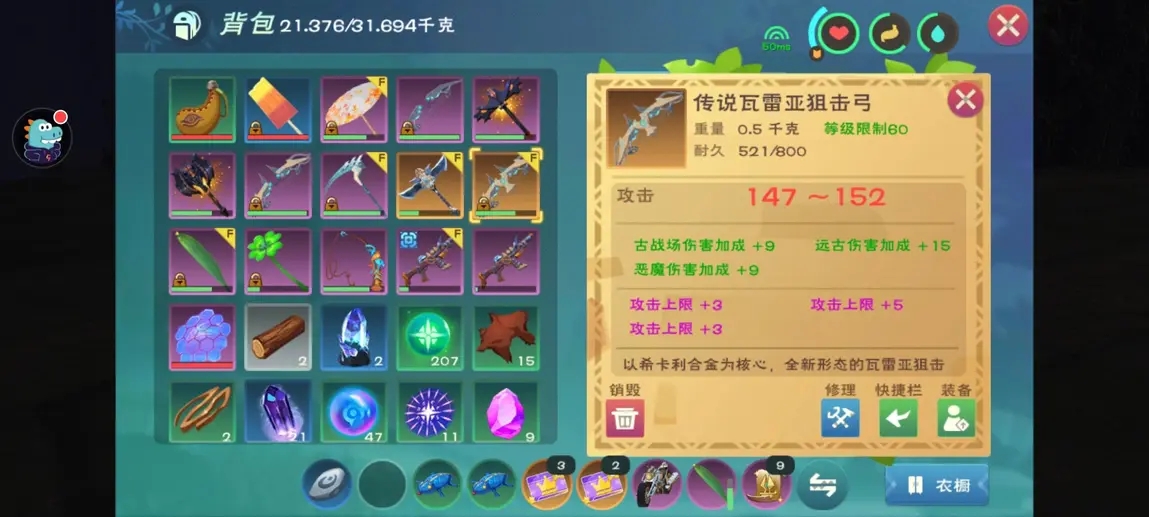 创造与魔法怎么用弓箭
