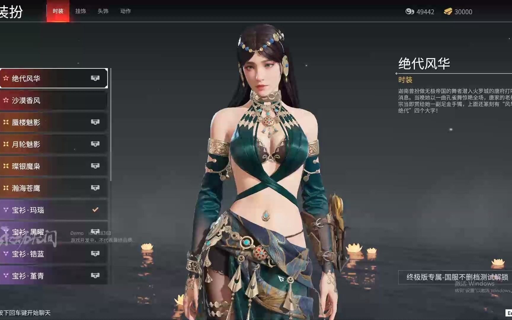 永劫无间飞索皮肤怎么获得 永劫无间飞索皮肤怎么获得