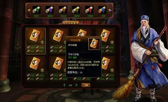 卧虎藏龙二武艺经书怎么用 卧虎藏龙二武艺经书怎么用
