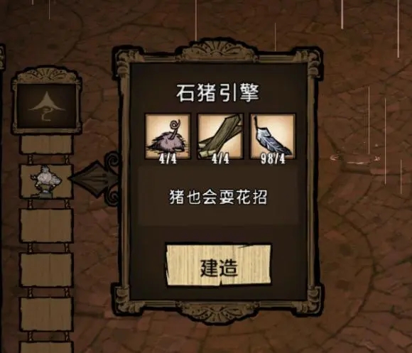 饥荒猪人喂紫宝石会怎样 如何才能雇佣猪人
