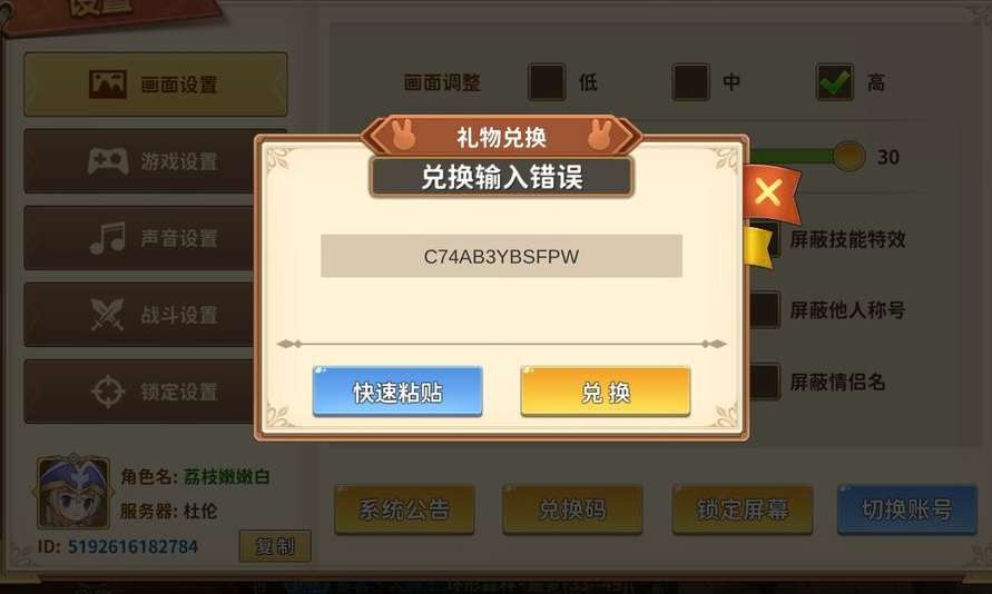 王国纪元怎么用兑换码 王国纪元怎么用兑换码
