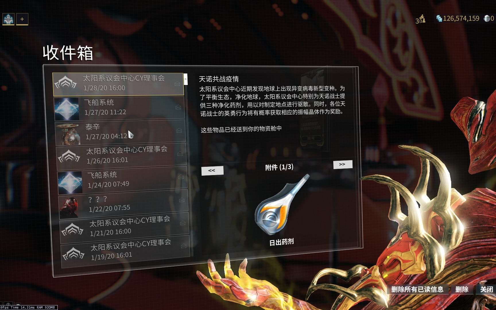 星际战甲夜落药剂有什么用 星际战甲夜落药剂有什么用