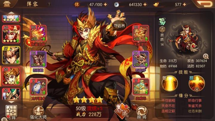 少年三国志2紫金魏延站位 这个角色的增益属性如何