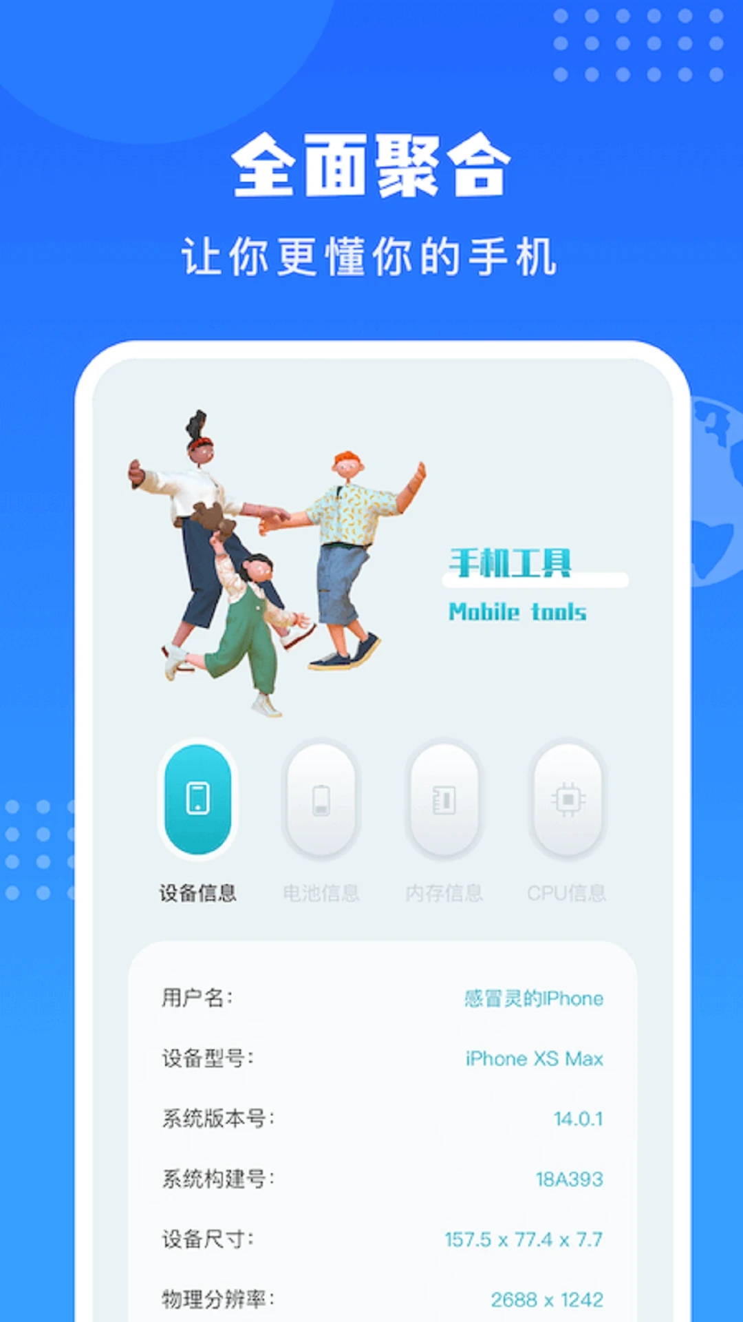 沙漏验机游戏截图4