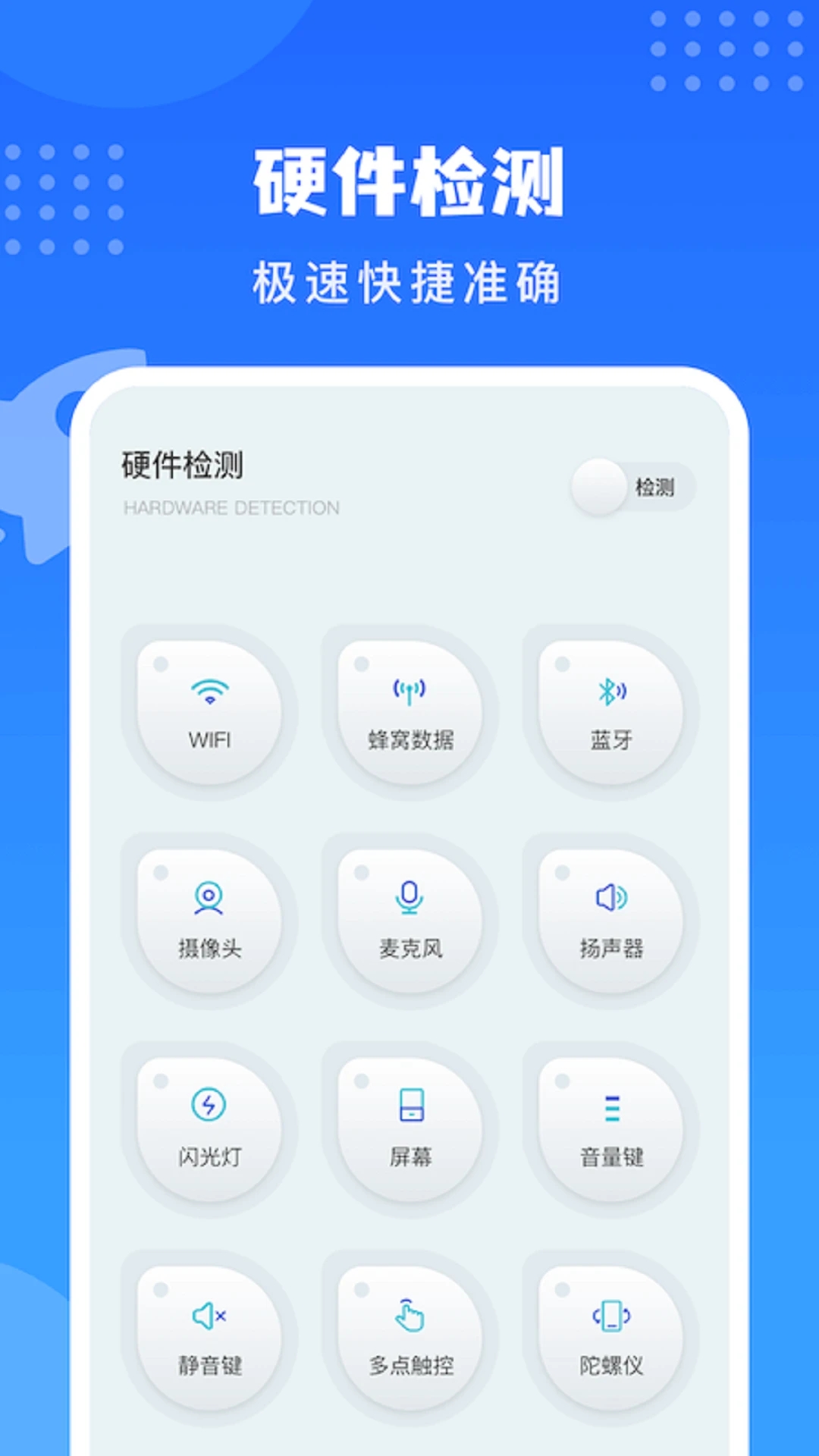 沙漏验机游戏截图2