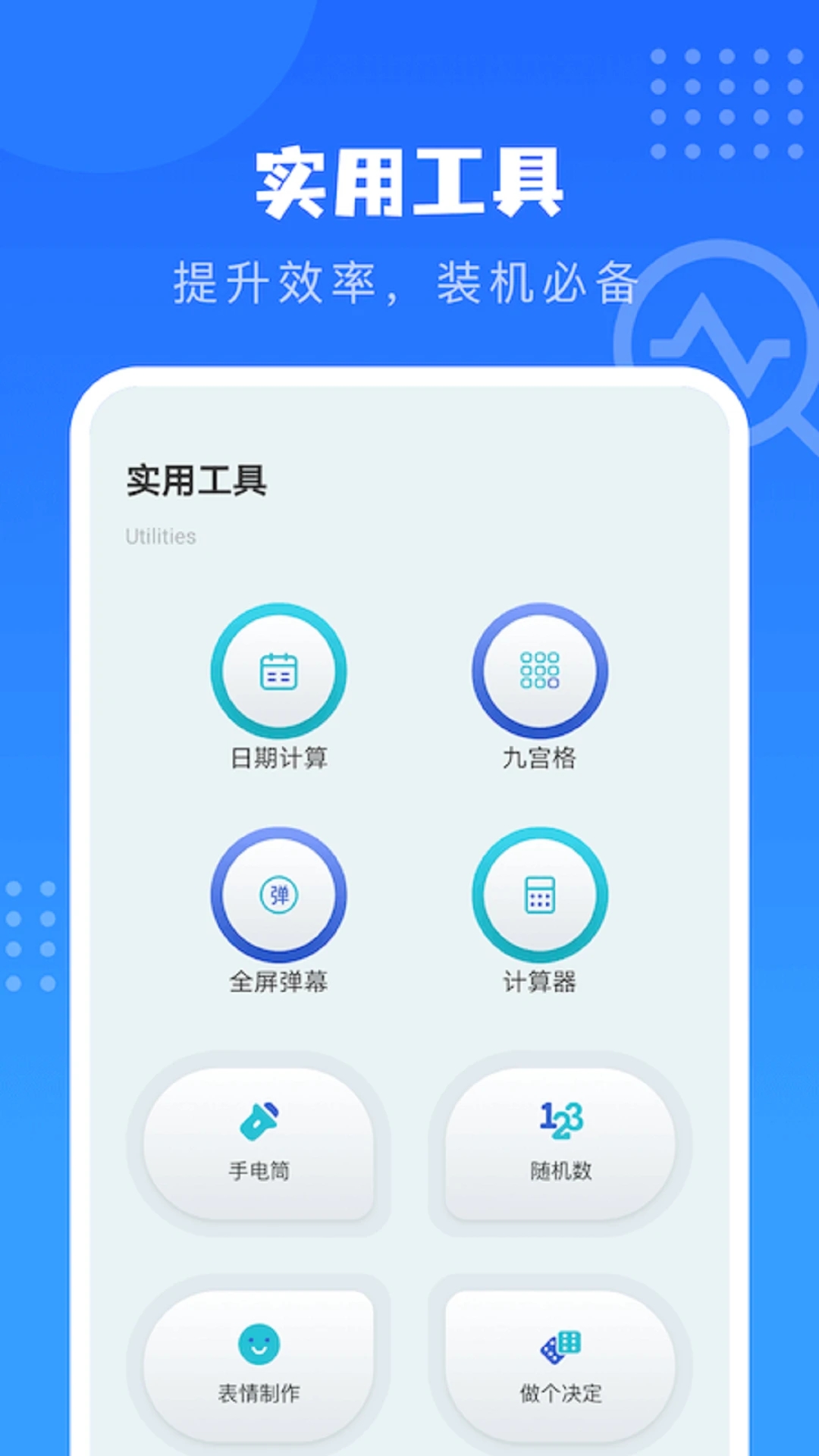 沙漏验机游戏截图3