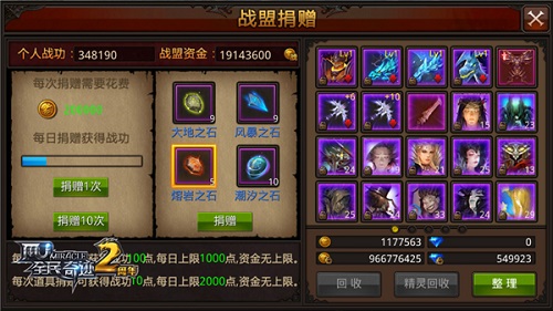 全民奇迹mu怎么转职业 全民奇迹mu怎么转职业