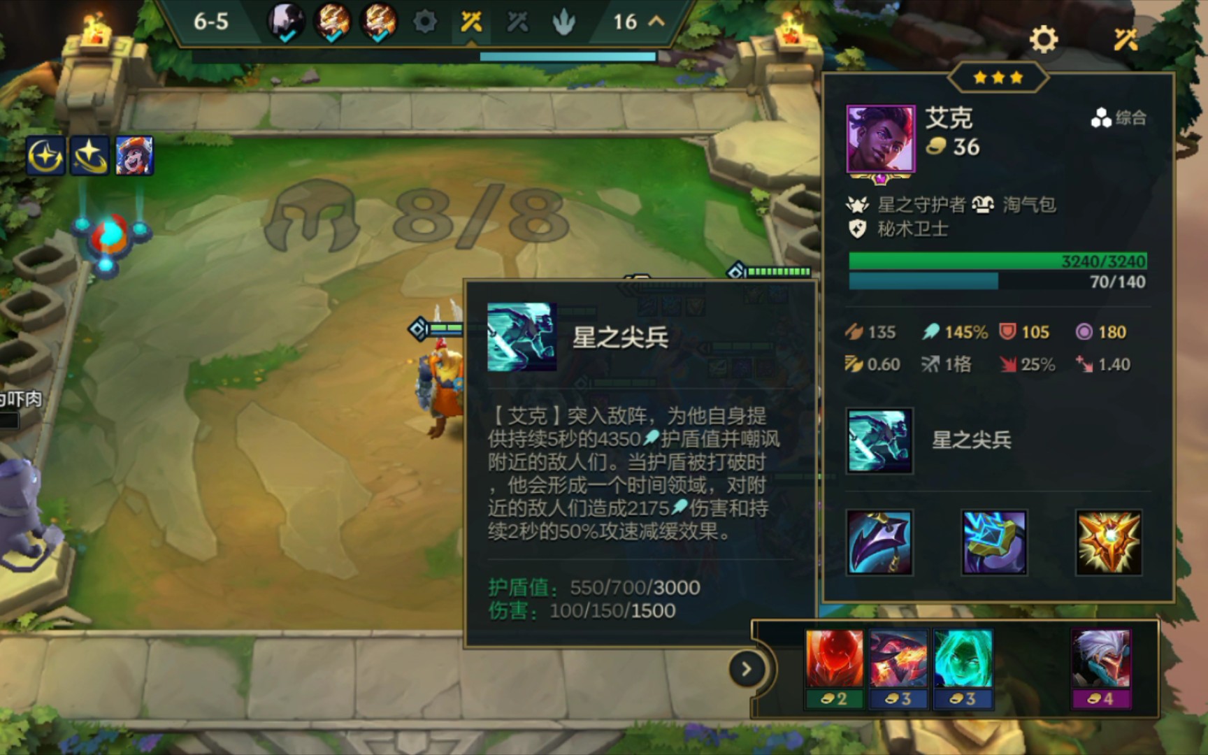 金铲铲新手玩什么阵容 艾克阵容怎么带装备 金铲铲新手玩什么阵容 艾克阵容怎么带装备
