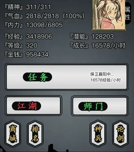 放置江湖第二十七章攻略 二十七章中有哪些奖励