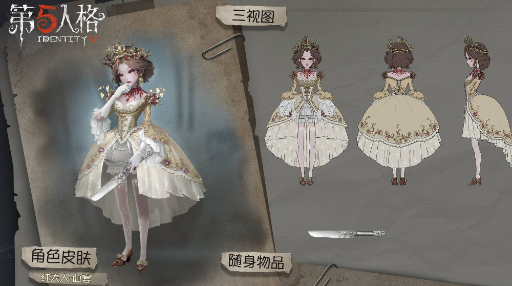 第五人格红夫人攻略技巧 红夫人是哪个阵营的 第五人格红夫人攻略技巧 红夫人是哪个阵营的