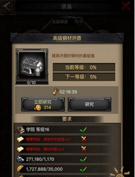 列王的纷争钢材怎么获得 钢材有什么用 列王的纷争钢材怎么获得 钢材有什么用