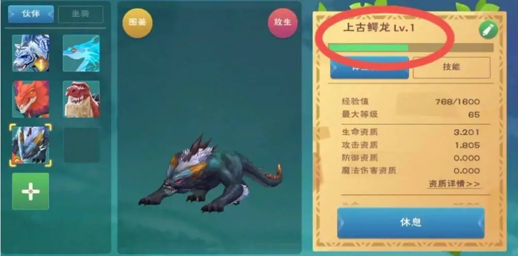 创造与魔法30级宠物捉什么好 宠物要怎么抓捕 创造与魔法30级宠物捉什么好 宠物要怎么抓捕