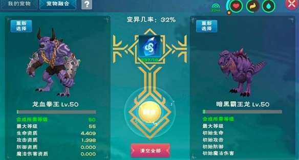 创造与魔法进阶礼包有什么 进阶礼包值得购买吗