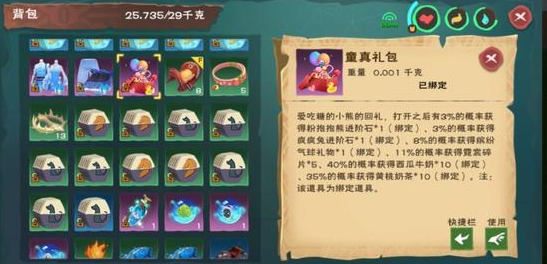 创造与魔法进阶礼包有什么 进阶礼包值得购买吗 创造与魔法进阶礼包有什么 进阶礼包值得购买吗