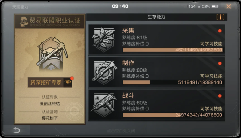明日之后什么职业最适合零氪玩家 零氪玩家获取资源的方式是什么