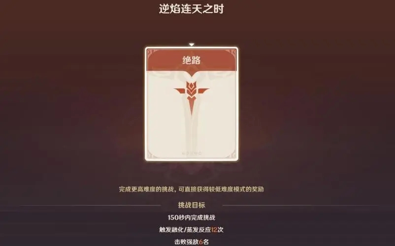 原神残像暗战多少原石 如何成功开启挑战任务