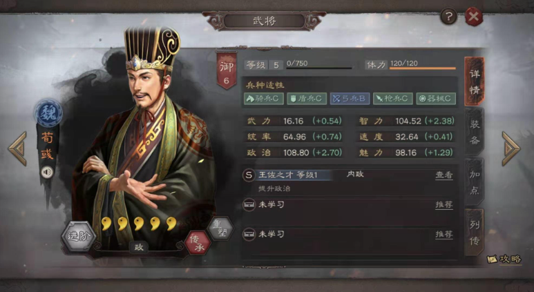 三国志战略版什么是控制状态武将 控制技能有什么效果 三国志战略版什么是控制状态武将 控制技能有什么效果