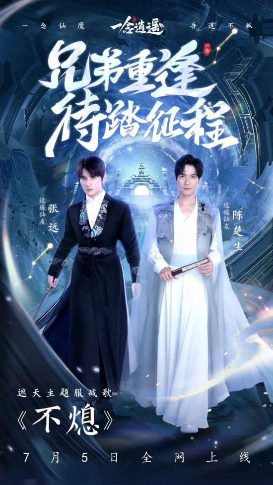 再就业男团一念再出发 共战遮天主题服 再就业男团一念再出发 共战遮天主题服