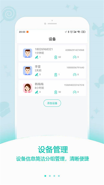 中科云定位游戏截图2