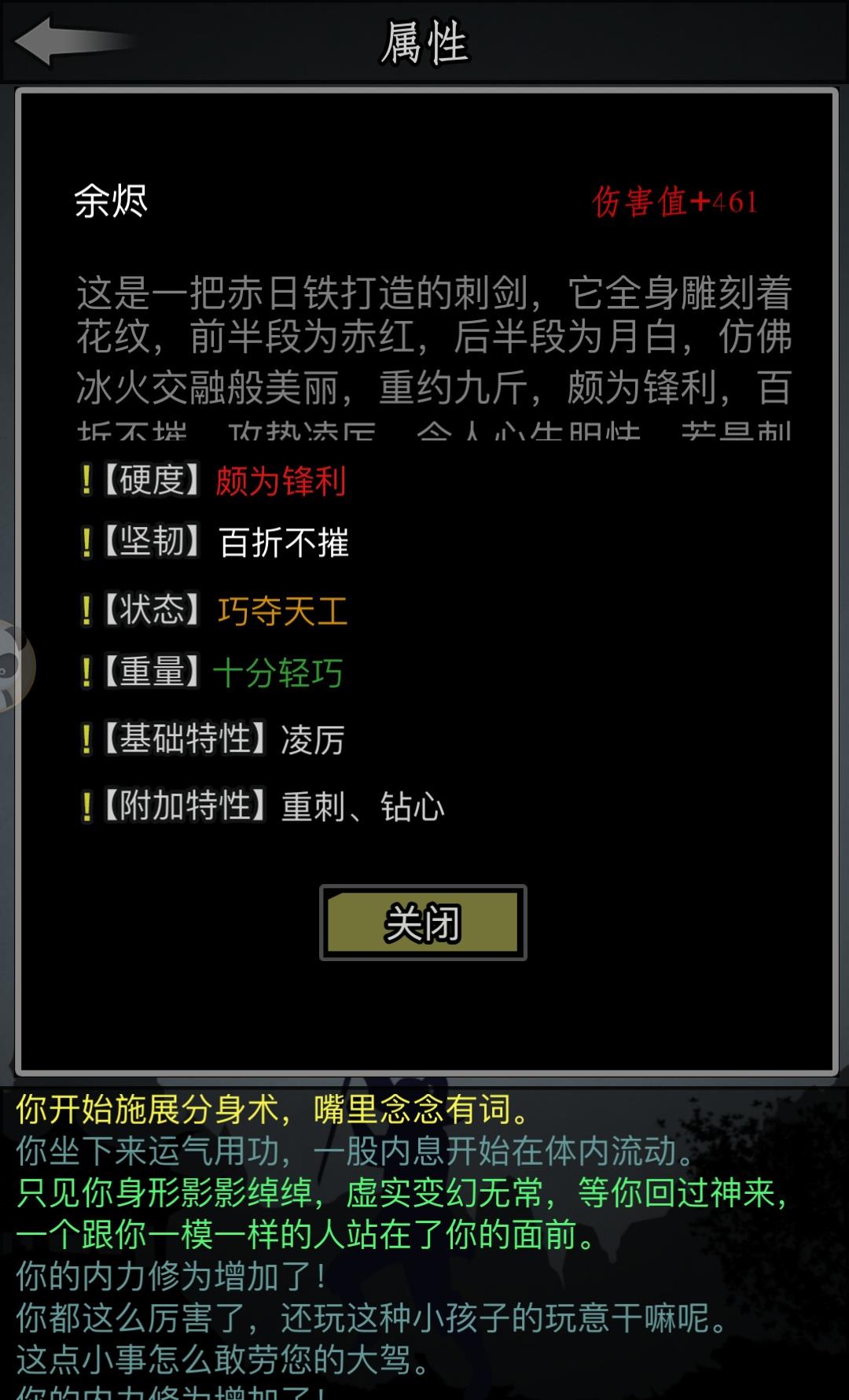放置江湖初始门派哪个好 什么样的门派武学伤害高