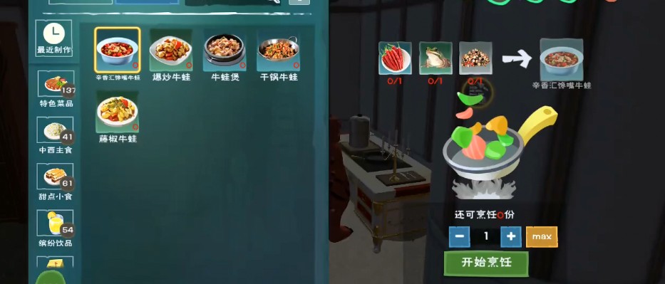 创造与魔法中的牛蛙有什么用 牛蛙抓捕地点分享 创造与魔法中的牛蛙有什么用 牛蛙抓捕地点分享