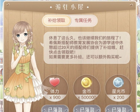 奇迹暖暖多久恢复体力 回复体力有哪些方法 奇迹暖暖多久恢复体力 回复体力有哪些方法