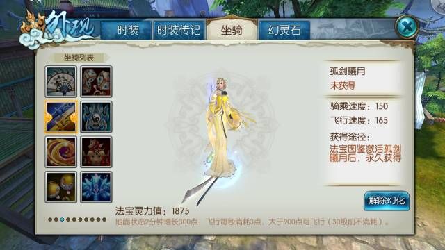 诛仙手游曦月怎么玩 曦月任务开启方式是什么