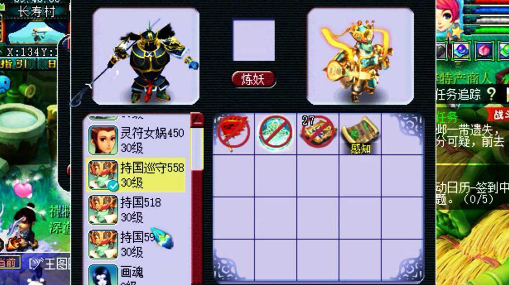 梦幻西游抓持国赚钱攻略 持国需要什么条件 梦幻西游抓持国赚钱攻略 持国需要什么条件