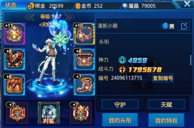 时空猎人冰魄二次觉醒详解 冰魄的实力怎么样