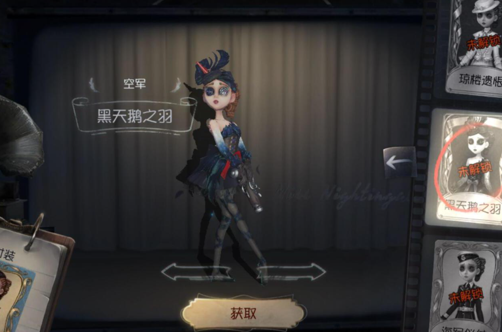 第五人格黑天鹅之羽怎么抽 黑天鹅之羽值得买吗 第五人格黑天鹅之羽怎么抽 黑天鹅之羽值得买吗