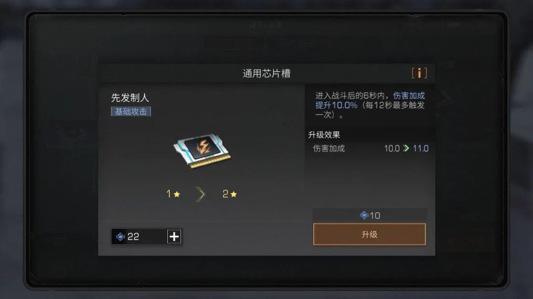 明日之后腰带芯片怎么搭配 如何利用芯片提升战力 明日之后腰带芯片怎么搭配 如何利用芯片提升战力