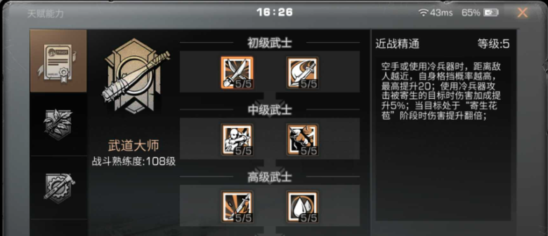 明日之后再生者武士攻略大全 武士的技能选择 明日之后再生者武士攻略大全 武士的技能选择
