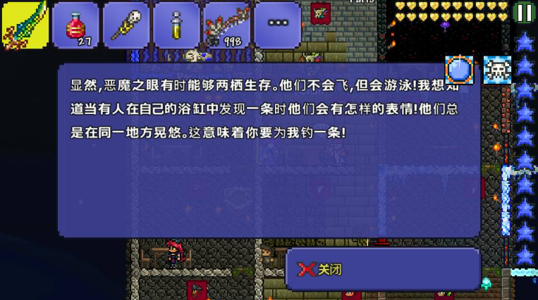 泰拉瑞亚如何钓鱼钓到稿子 钓鱼需要准备什么材料 泰拉瑞亚如何钓鱼钓到稿子 钓鱼需要准备什么材料