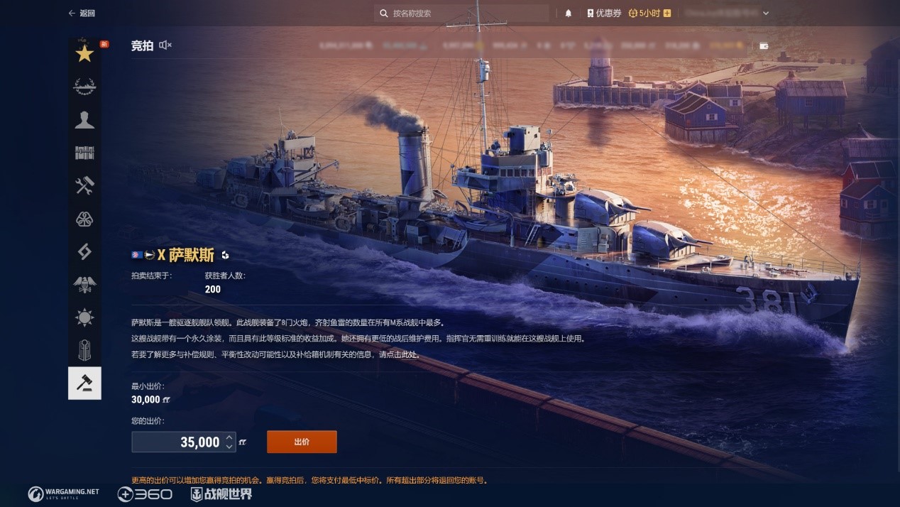 超级战舰驶向未来 《战舰世界》灯塔拍卖现已开启 超级战舰驶向未来 《战舰世界》灯塔拍卖现已开启