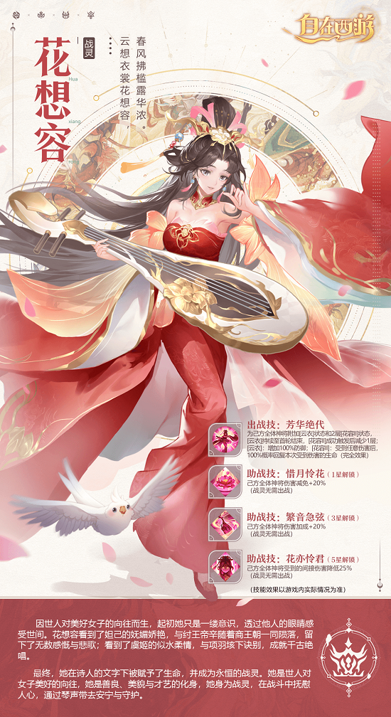 《自在西游》全新战斗伙伴战灵7月3日上线前瞻 《自在西游》全新战斗伙伴战灵7月3日上线前瞻