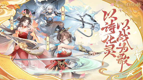 《自在西游》全新战斗伙伴战灵7月3日上线前瞻 《自在西游》全新战斗伙伴战灵7月3日上线前瞻