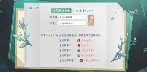 《阴阳师》沉浸式立体故事书登场,夏日森林冒险之旅启程! 《阴阳师》沉浸式立体故事书登场,夏日森林冒险之旅启程!