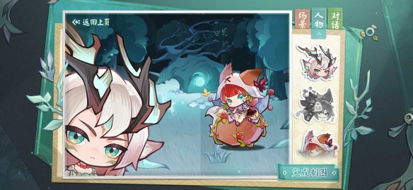 《阴阳师》沉浸式立体故事书登场,夏日森林冒险之旅启程! 《阴阳师》沉浸式立体故事书登场,夏日森林冒险之旅启程!