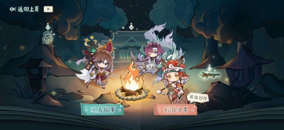 《阴阳师》沉浸式立体故事书登场,夏日森林冒险之旅启程! 《阴阳师》沉浸式立体故事书登场,夏日森林冒险之旅启程!