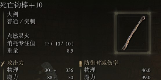 艾尔登法环开局的属性怎么选择