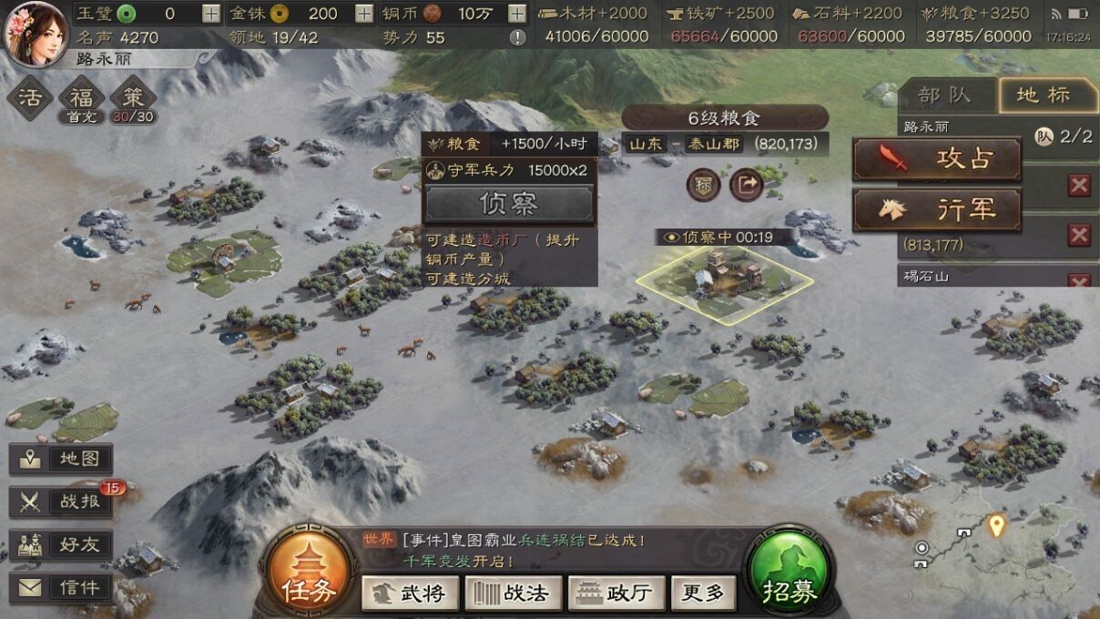 三国志战略版配将思路 列传羁绊影响配将吗