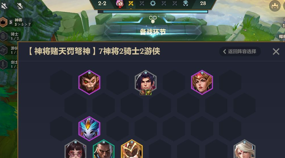 金铲铲之战7神将配什么好 7神将如何运营
