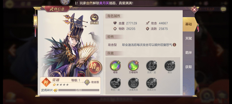 三国志幻想大陆什么阵容克制火毒队 强势的配队有哪些