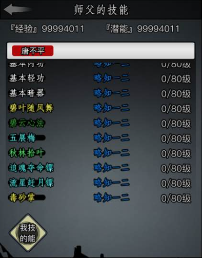放置江湖福禄寿酒怎么获得 福禄寿酒在什么关卡使用 放置江湖福禄寿酒怎么获得 福禄寿酒在什么关卡使用
