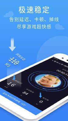 快游加速器游戏截图2