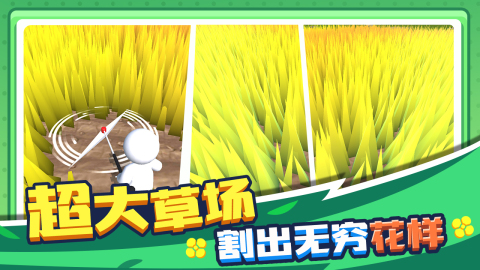 割草的100种方式游戏截图3