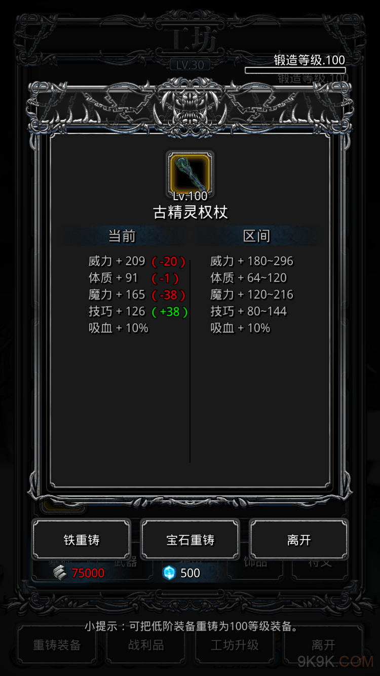 地下城堡2古精灵贤者在哪里 地下城堡2古精灵贤者在哪里